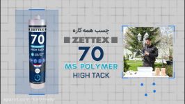 چسب Zettex MS70