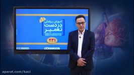 درس ریه مسمومیت مبحث درمان سرپایی پنومونی