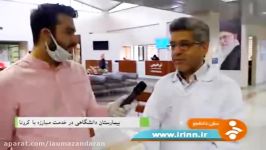 فعالیت های بیمارستان فرهیختگان در ایام کرونا در برنامه نبض دانشجو شبکه خبر