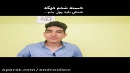 موقع سفارش اپلیکیشن حواستون خیلی به این نکته باشه...