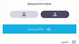 اموزش بارگذاری فیلم در اپارات