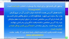 آموزش ثبت سفارش سایت فروشگاهی در وبسایت almaskart.com