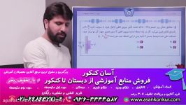 جمع بندی فوق العاده فیزیک 3 توسط استاد نوکنده