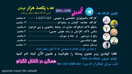 مشاوره ازدواج طلاق  قسمت اول  دکتر بهنام اوحدی