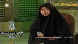 شعرخوانی  شهادت امام صادقع  حرم حضرت شاهچراغع