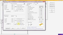 آموزش نرم افزار سوله پرداز سپاهان نسخه 4.6.0.3