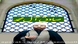 وصیت امام صادق علیه السلامسخنران محسن ملا کاظمی