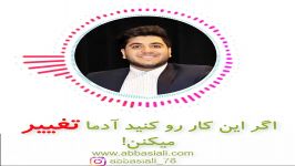 اگر میخواهید ادم ها را تغییر دهید این کار را بکنید...