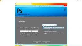 آموزش فعال سازی Adobe Photoshop CS4