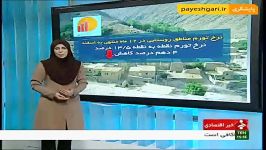 مرکز آمار ایران نرخ تورم روستایی را اعلام کرد