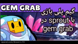 گیم پلی بازی sprout در brawl starsgem grab براول استارز