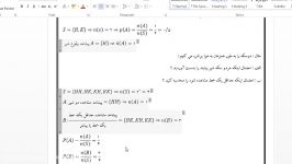 آموزش آمارو احتمالات مهندسی قسمت ششم