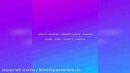 کافه خبروگزارش صائب شهررشت برندی موفق درعرصه آموزش وتحصیل