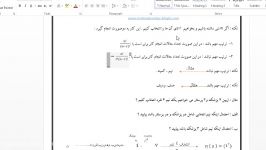 آموزش آمارو احتمالات مهندسی قسمت هشتم آقای طالبی