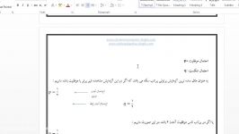 آموزش آمارو احتمالات مهندسی قسمت نهم آقای طالبی دانشگاه شهید چمران کرمان