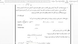 آموزش آمارو احتمالات مهندسی قسمت دهم آقای طالبی