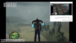 راز اپسیلون در gta sa .... همراه میستری هانتر