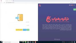 آموزش نحوه ثبت نام در سایت ترکیه رهیاب