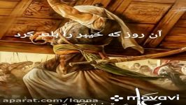 موزیک ویدئو فاتح خیبر