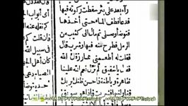 جایگاه امام موسی بن جعفر ع در نزد علمای اهل سنت