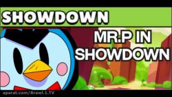 گیم پلی بازی mr.p در brawl starsshowdown براول استارز