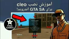 آموزش نصب cleo برای gta sa