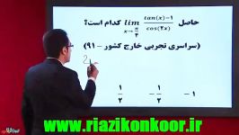 اردوی نوروزی قلم چی  5 فروردین 94  رشته تجربی