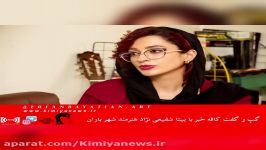 کافه خبروگزارش ناهیدارجمندی لنز گردی عرفان بیاتیان ۱