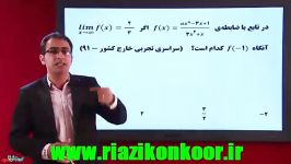 اردوی نوروزی قلم چی  6 فروردین 94  رشته تجربی