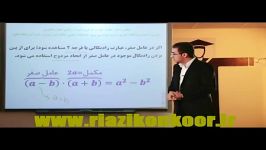 اردوی نوروزی قلم چی  5 فروردین 93  رشته تجربی