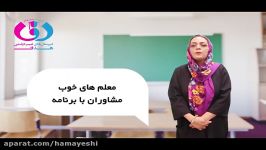 گپ گفتی اولیاء قسمت دوم  مجموعه مدارس هدف