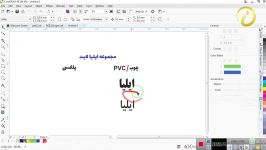 طراحی نئون فلکسی در نرم افزار کرل دراو