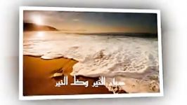 انشودة صباح الخیر للمنشد أحمد المنصوری