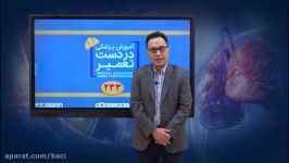 درس ریه مسمومیت مبحث درمان پنومونی در شرایط خاص