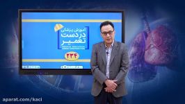 درس ریه مسمومیت پلورال افیوژن پاراپنومونیک