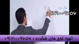 تکنیک منحصربه فردمهندس مسعودی امپراطورریاضی در مثلثات 1