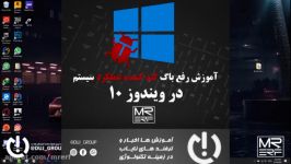 آموزش رفع باگ کند کننده عملکرد ویندوز حافظه سیستم در ویندوز ۱۰