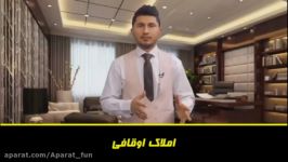 تفاوت های املاک اوقافی شخصی   آموزش املاک