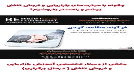 فرآیند متقاعد کردن مشتری