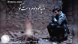 آهنگ Ali Parsa  Hesse To علی پارسا  حس تو