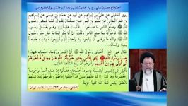 احتجاج امام علی علیه السلام به حدیث غدیر