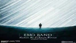 آهنگ Emo Band  نمیری ذهنم بیرون