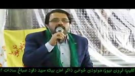 کلیپ فروی نیوز ذاکر اهل بیت سید داود صباغ سادات 3