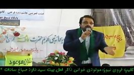 کلیپ فروی نیوز ذاکر اهل بیت سید داود صباغ سادات 6