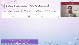 آموزش مجموع تصاعد عددی آزمون یوس فقط یوسیرانمدرسآقای ریاضی