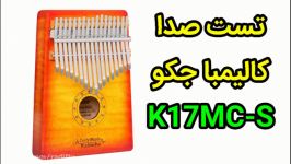 کالیمبا جکو مدل K17mc s خرید در سایت ردیف تی وی