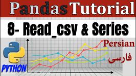 8  خروجی گرفتن یک سریز ازمتود Pandas read csv