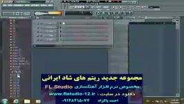 مجموعه هفتم ریتم های ایرانی FL Studio جدید