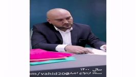 علی صبوری  این قسمت ستاد اجباری ازدواج 