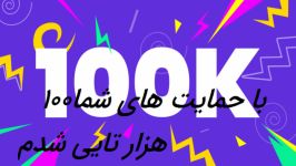 100 هزار بازدید شدیم  100k rexagamer